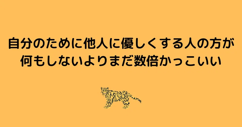 かっこいい生き方 の新着タグ記事一覧 Note つくる つながる とどける