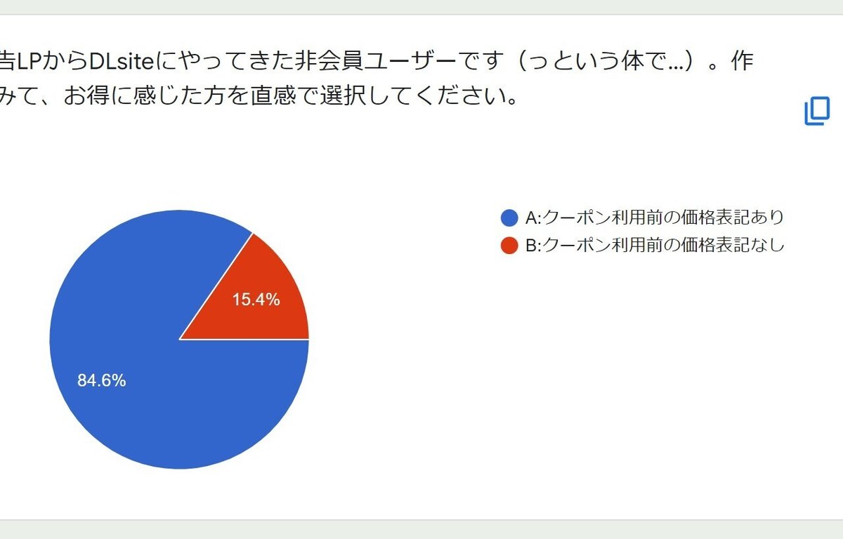 アンケート3