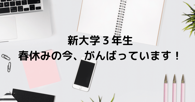 新大学３年生　アナウンサー試験にむけて特訓しています！