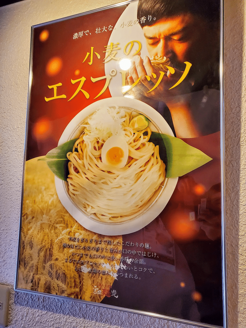 大阪グルメ　つけ麺「帰ってきた 宮田麺児」　外観　メニュー　つけ麺
