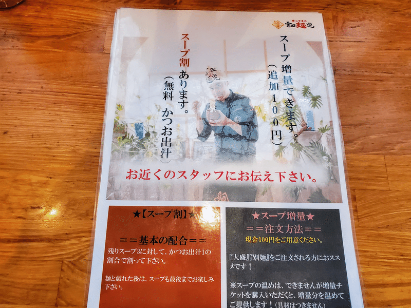 大阪グルメ　つけ麺「帰ってきた 宮田麺児」　外観　メニュー　つけ麺