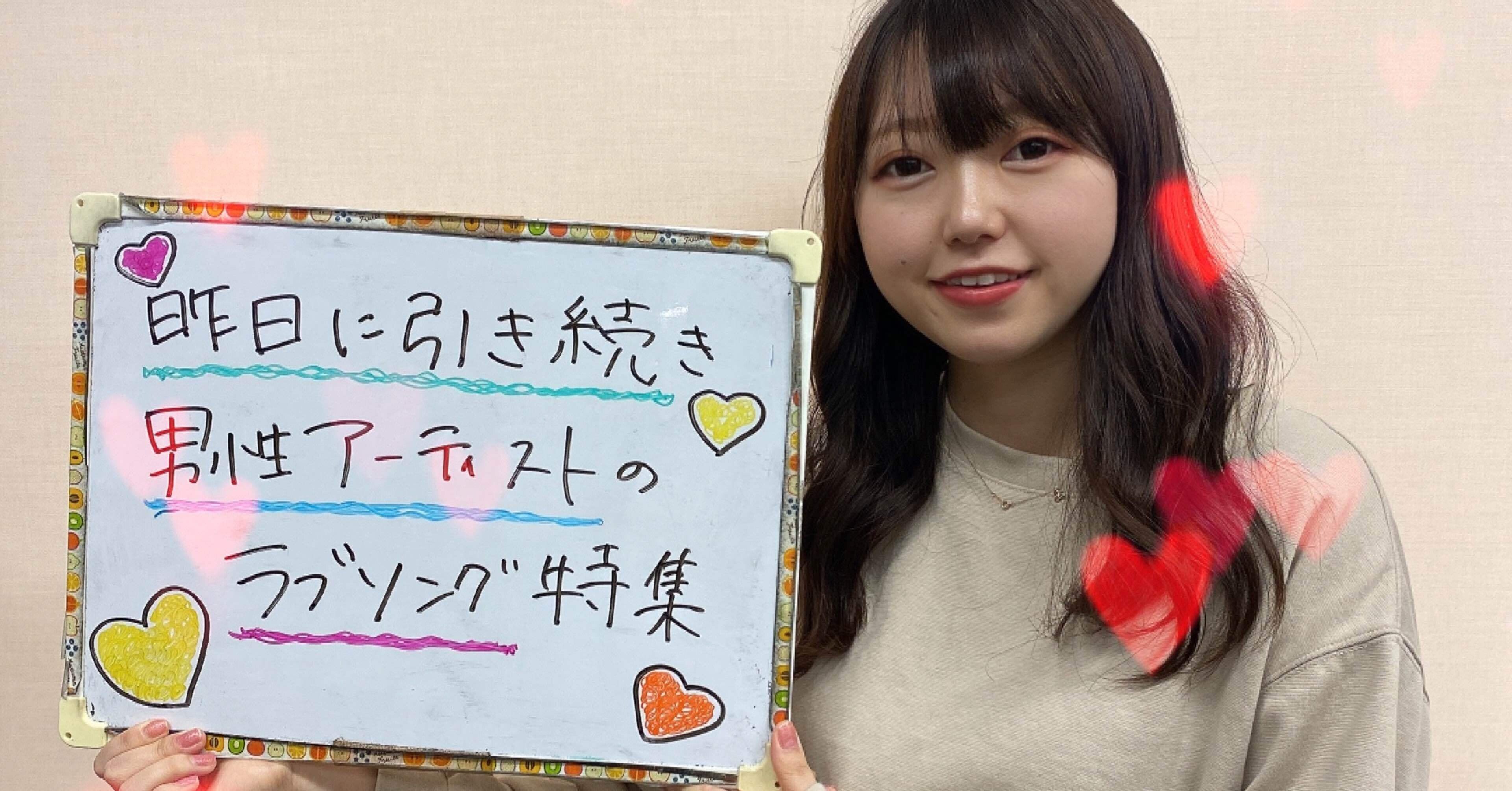 Yours 続 男性アーティストのラブソング特集 22 3 15 小野寺香乃 Note