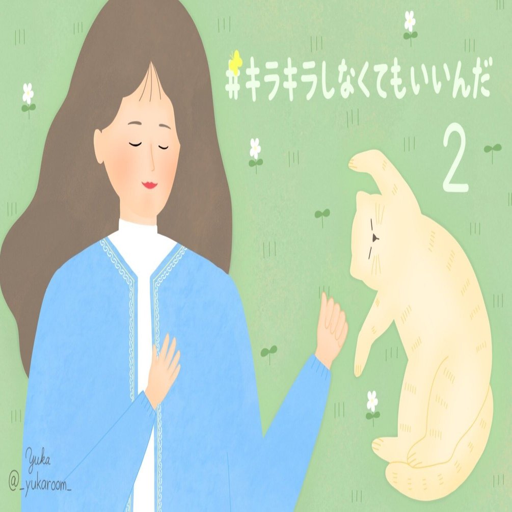 めっちゃキラキラしてる✨