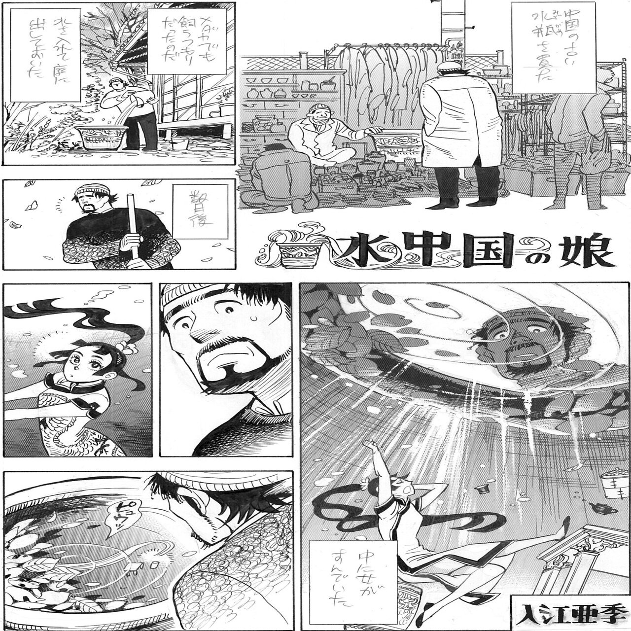 入江亜季 旅 最新刊がでます 青騎士 Note