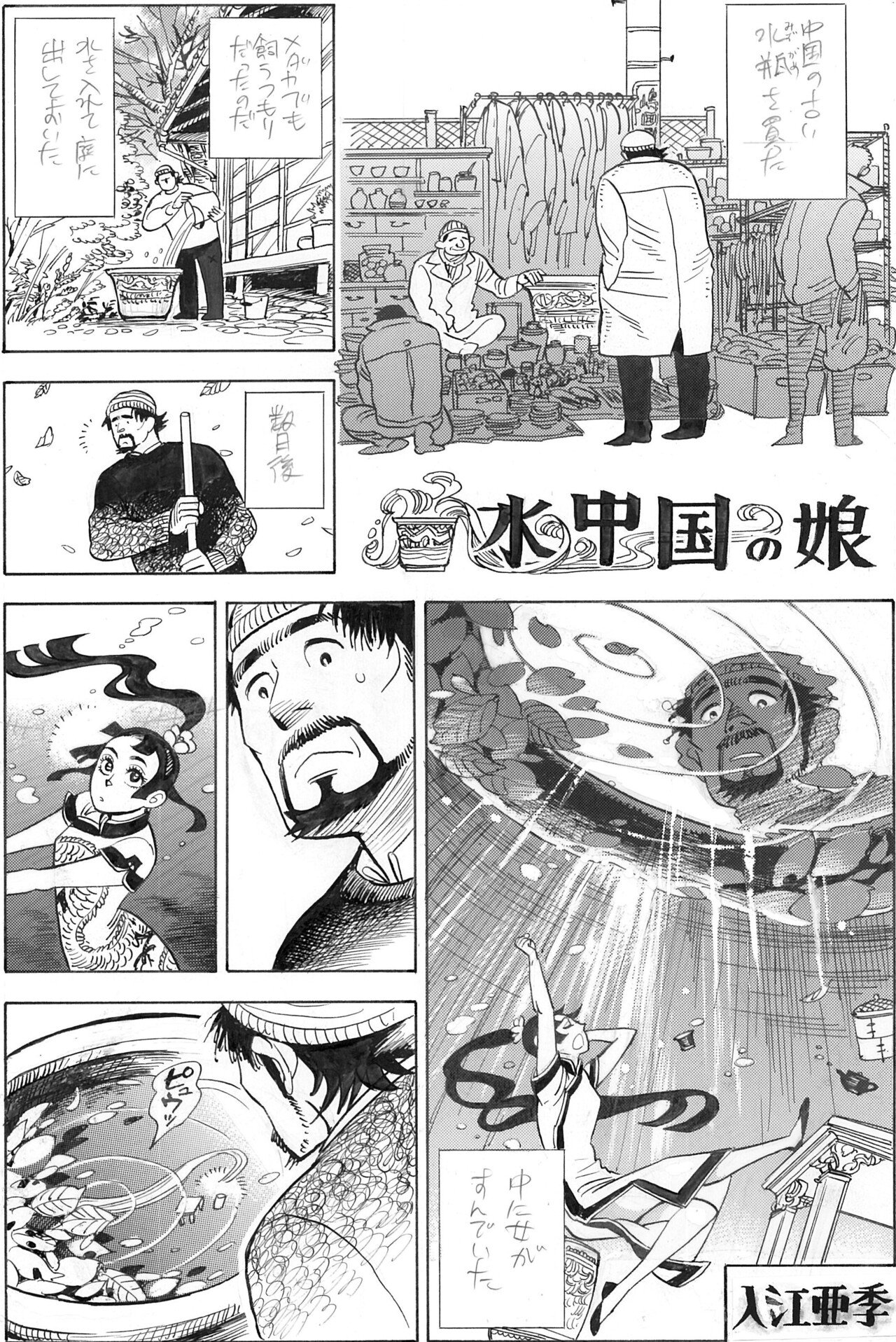 入江亜季 旅 最新刊がでます 青騎士 Note 入江亜季 旅 最新刊がでます 青騎士 Note