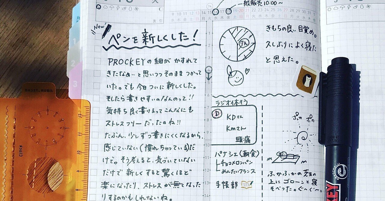 思考を邪魔しない書きやすいペンで書く事 ひとり手帳部 tomo Note 思考を邪魔しない書きやすいペンで書く事 ひとり手帳部 tomo Note