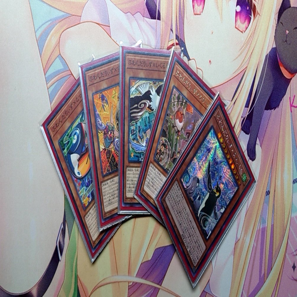 【値引き中‼️】遊戯王　ふわんだりぃずデッキ【誘発・指名者あり‼️】 ふわんだりぃずの立ち回り｜たけっしー