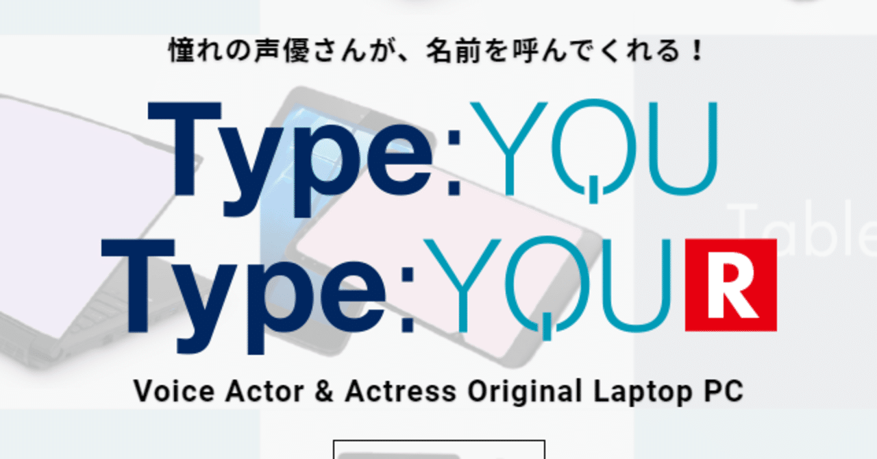 声優オリジナルパソコン Type You 設定してみた スマッシュコア 声優パソコン Type You デジタル時計 C Clock Note