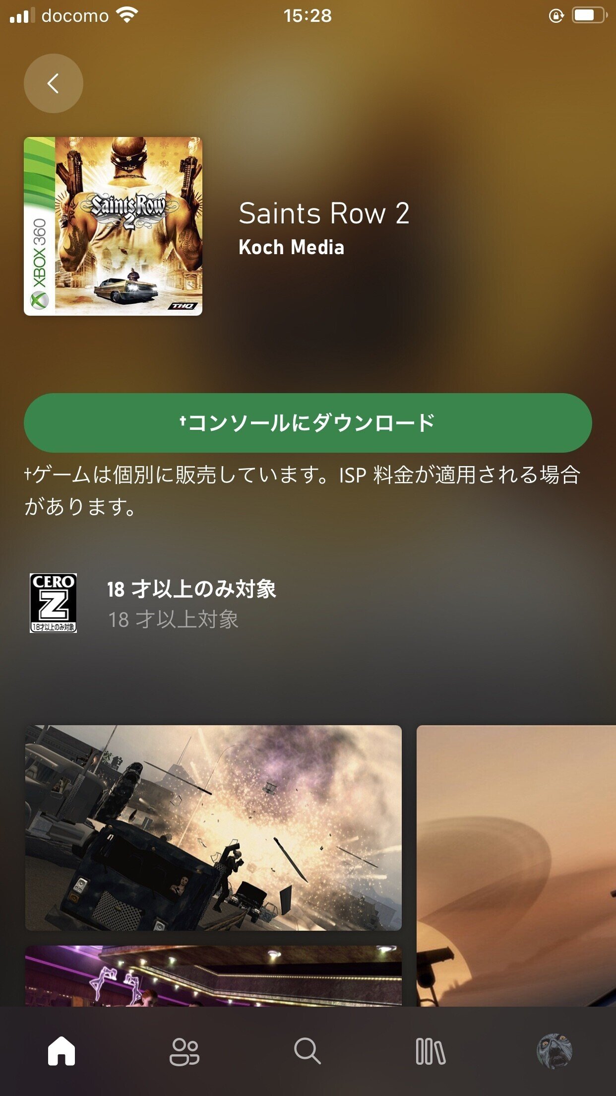 Xbox】一部の海外(ダウンロード)版を日本語で遊ぶ方法｜Kakihey