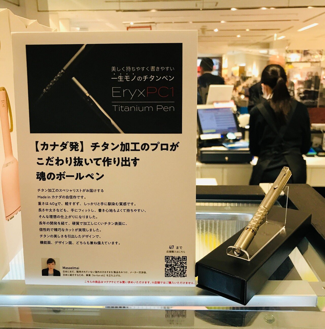 取り扱い商品のご紹介】丸善丸の内本店｜Makuake