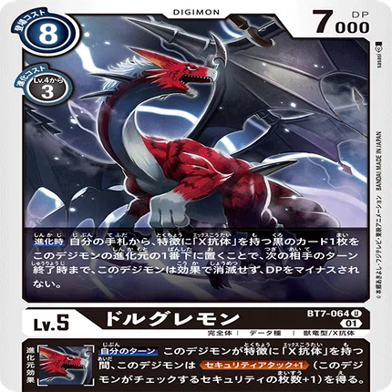 デジカ Xレコード環境「黒ガイオウ」note300記事投稿記念デッキ｜LOOK