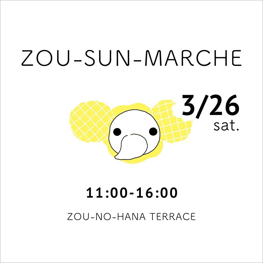 ぞうさんマルシェ 横浜みなとみらい Ahiru Life アヒルライフ Note ぞうさんマルシェ 横浜みなとみらい Ahiru Life アヒルライフ Note