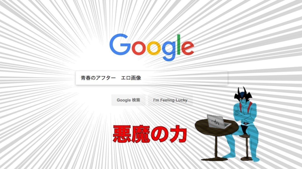 青春のアフター と デビルマン Fpサイエンティスト Note 青春のアフター と デビルマン Fpサイエンティスト Note