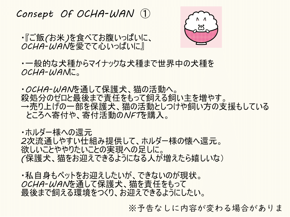 OCHA-WAN 1stシーズン　ホルダー特典 #J2