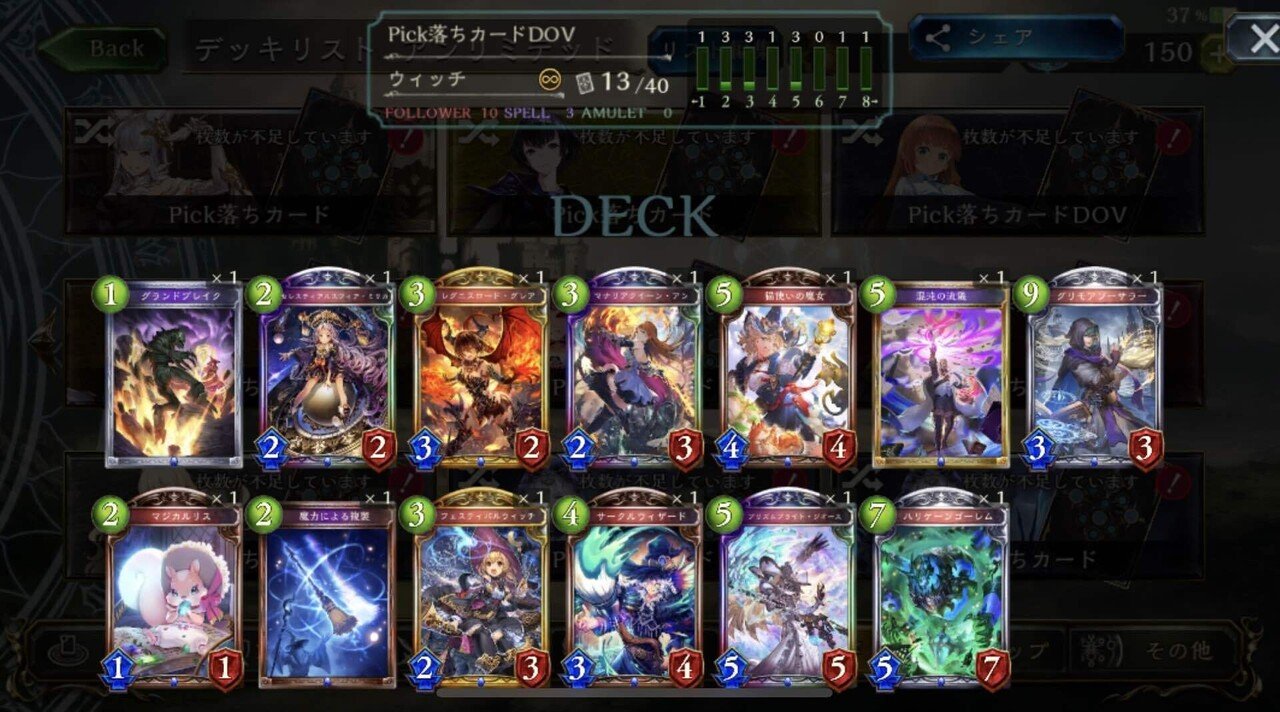 2pickスタン落ちカードまとめ 解説 シャドバ2pick Shadowverse ソー Par そーぱる Note