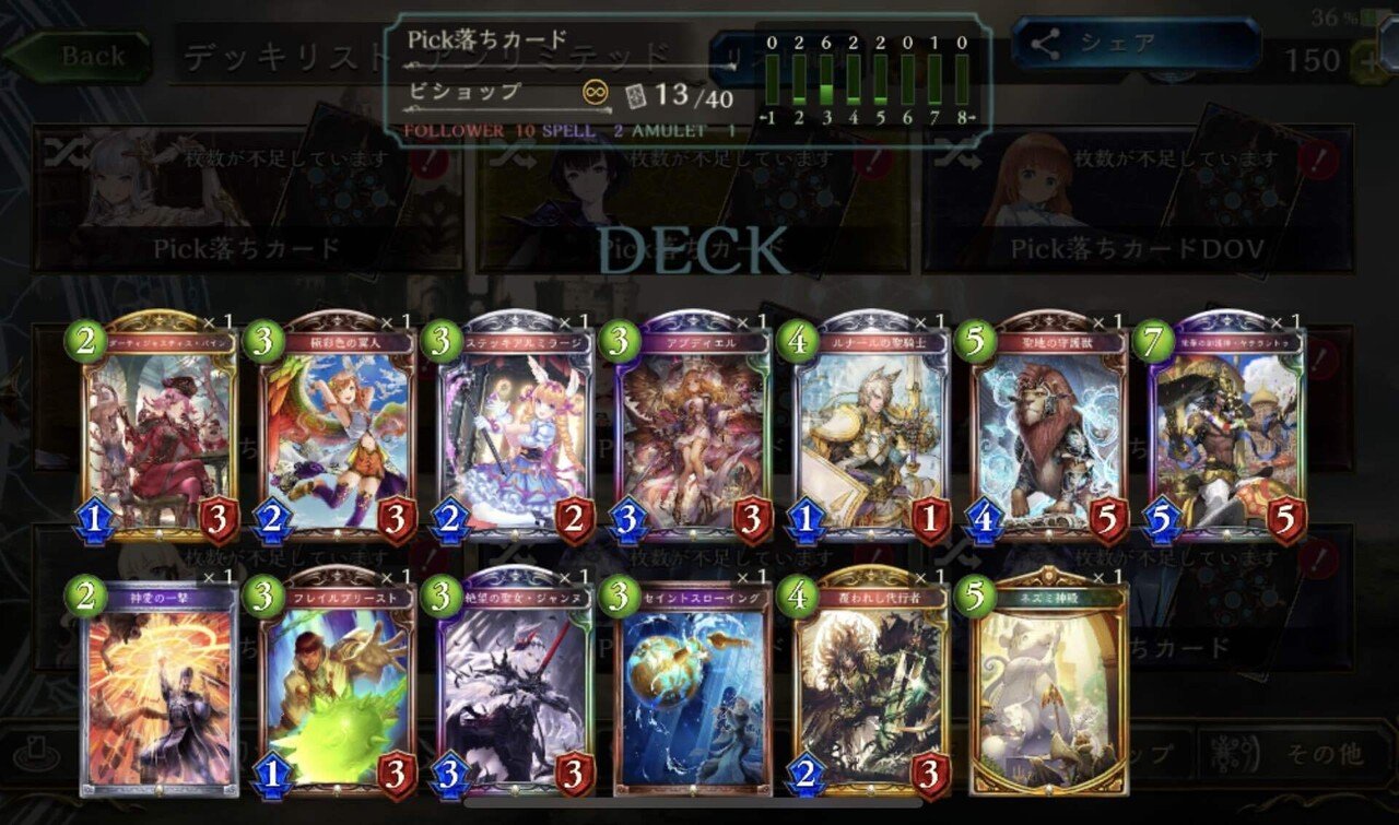 2Pickスタン落ちカードまとめ&解説【シャドバ2Pick】【Shadowverse