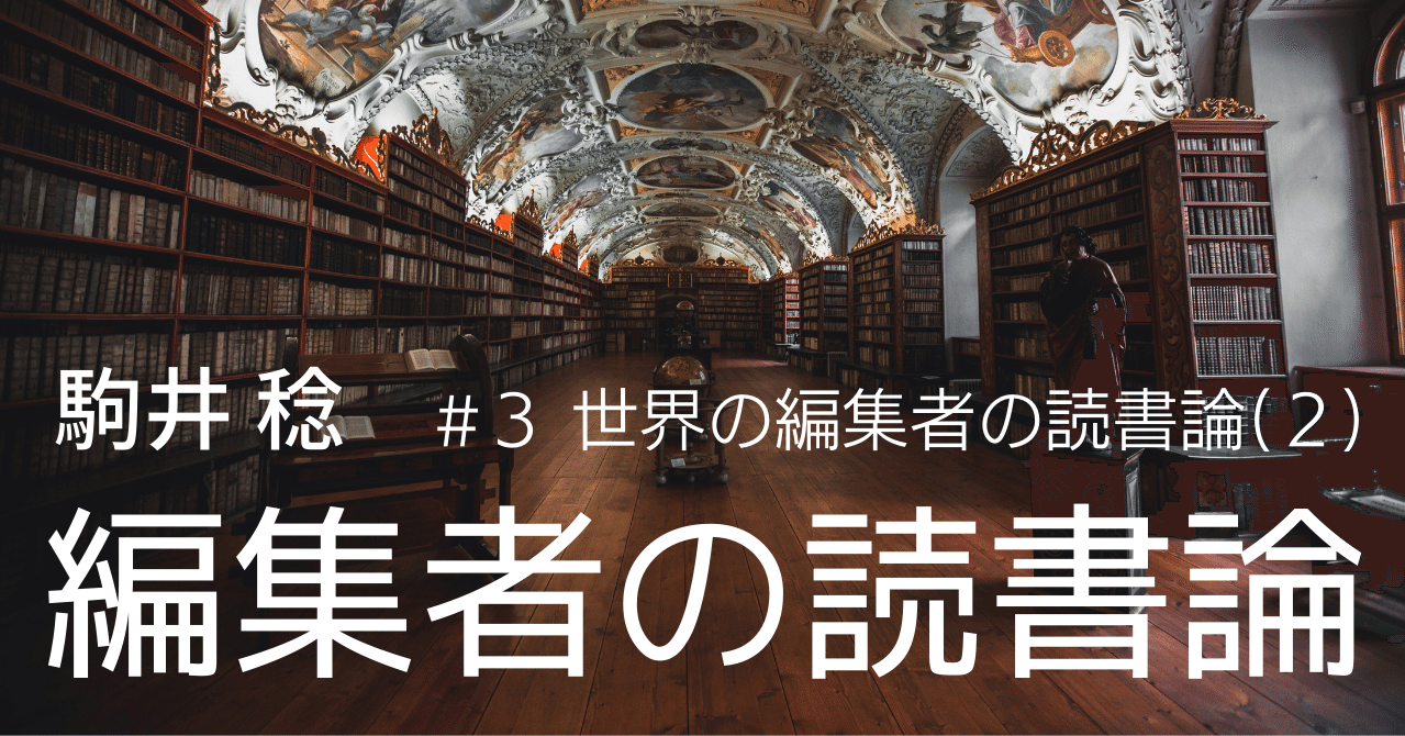 戦時下に、編集者たちがあらゆる手で世に送り出した本とは……【第