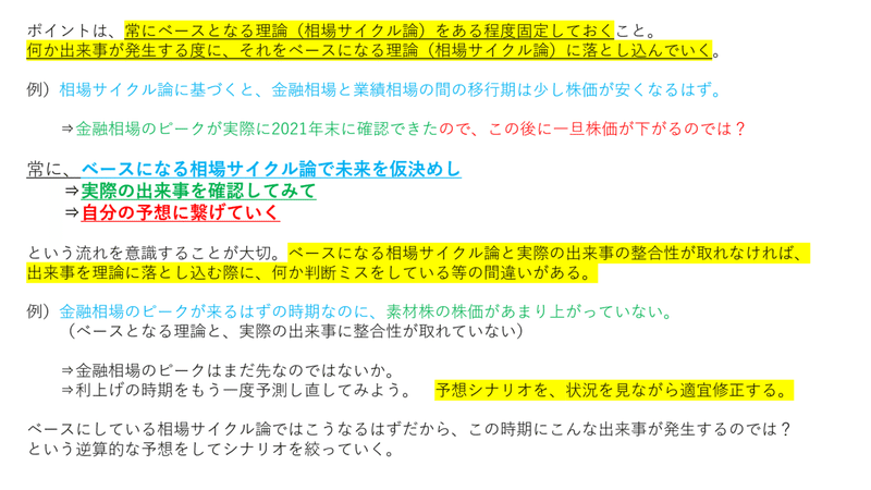 ポイントはベースになる理論を固めておくこと