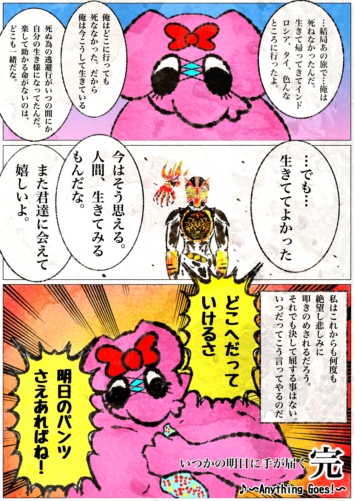 仮面ライダーオーズ 復活のコアメダル 感想 ゆるふわぴんくチャン Note