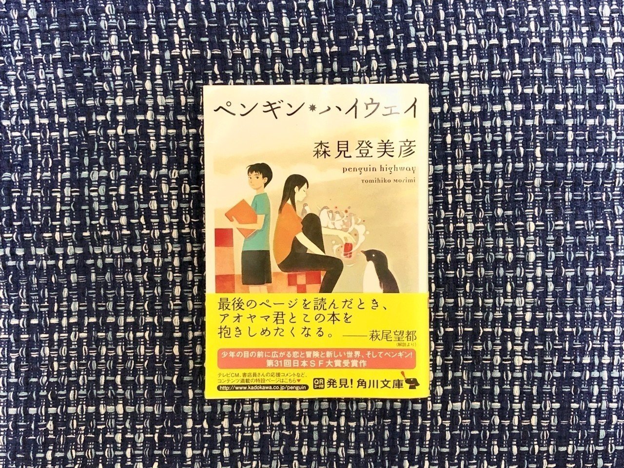 Amazon.co.jp: ペンギンハイウェイ ノート、下敷きセット