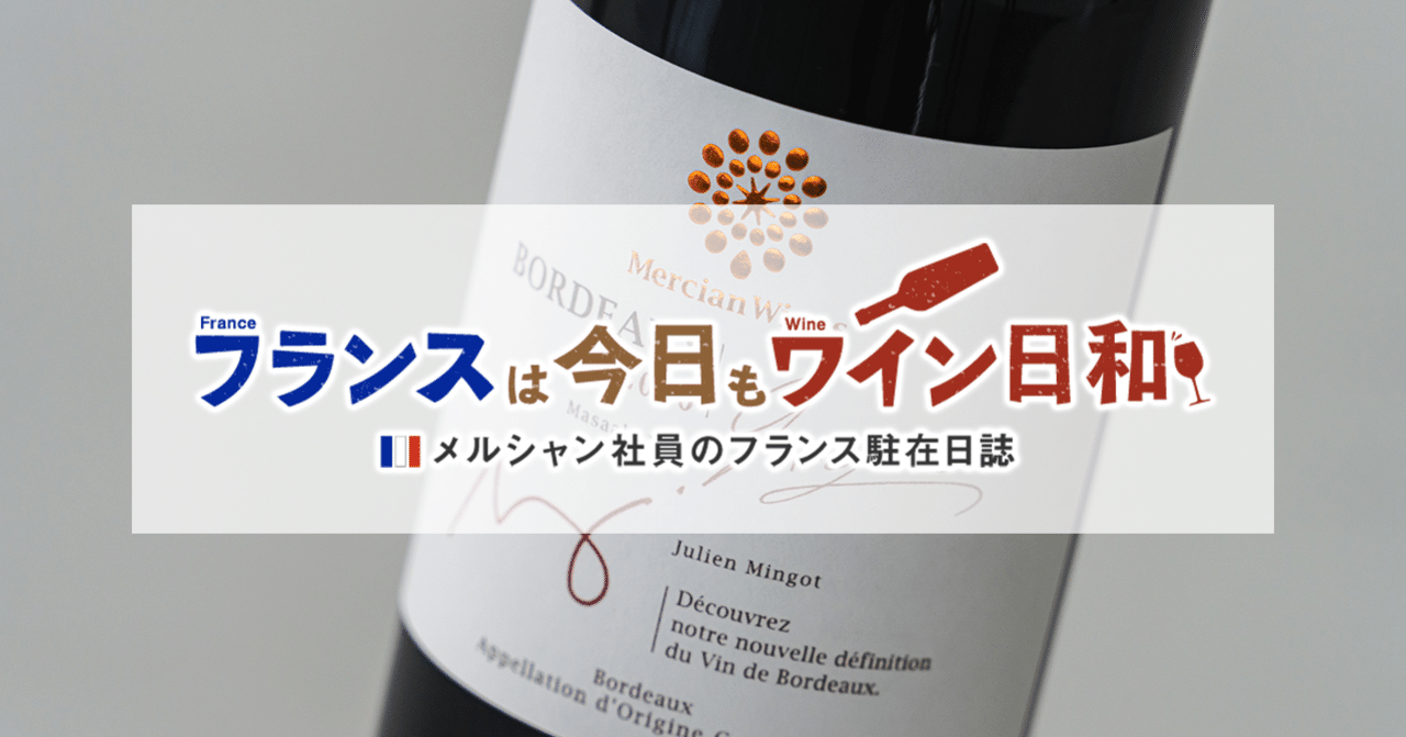 新フランスワイン－山本博訳　トップ
