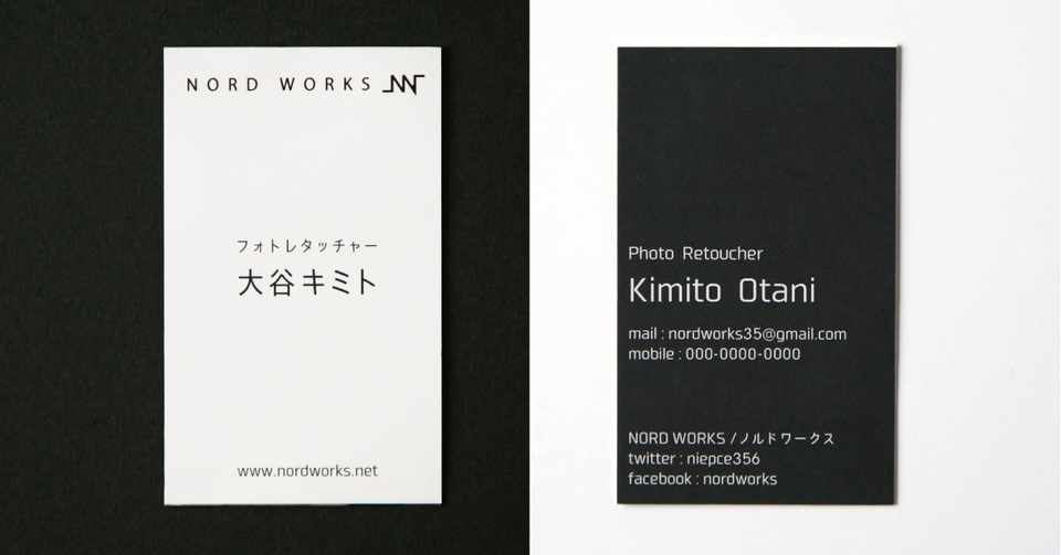ストーリージェニックな名刺の作り方 レタッチャー 大谷さん編 上司ニシグチ Note