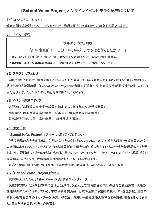 スクリーンショット 2022-03-06 17.31.33