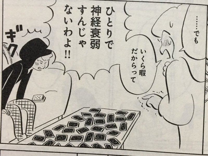 A子さんの恋人 よなかくん Note