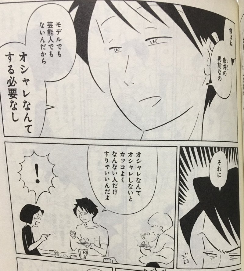 A子さんの恋人 よなかくん Note A子さんの恋人 よなかくん Note