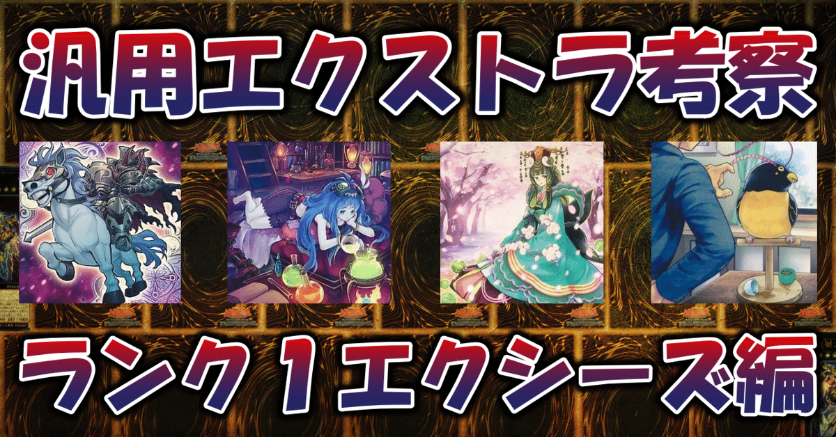 遊戯王、汎用エキストラ Amazon.co.jp: 遊戯王カード RR－ワイズ・ストリクス(ウルトラ