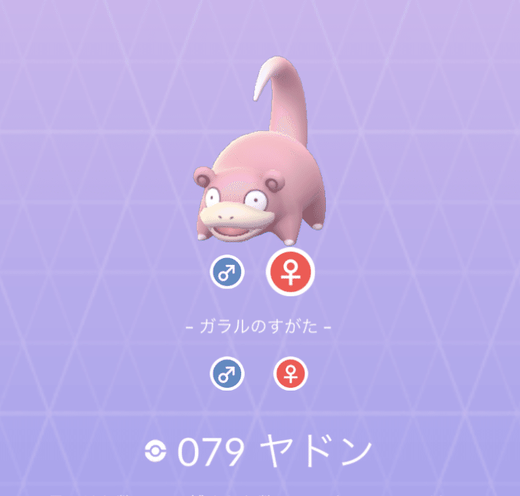 ポケgoゆるプレイ日記 好きなポケモン ヤドン ソエジマケイタ キャラ 写真 似顔絵 Note ポケgoゆるプレイ日記 好きなポケモン ヤドン ソエジマケイタ キャラ 写真 似顔絵 Note