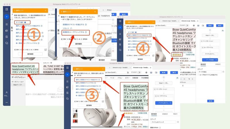 Amazonスクレイピング03