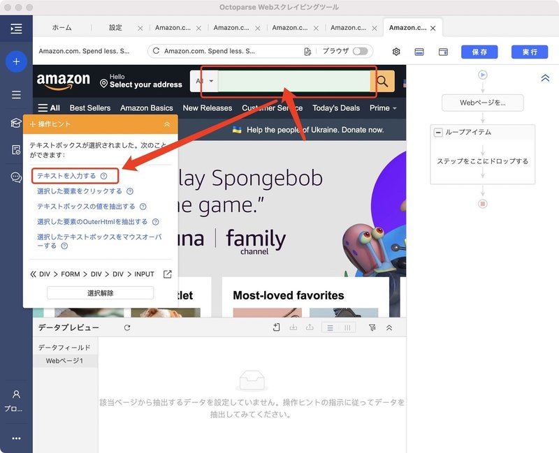 18データを抽出