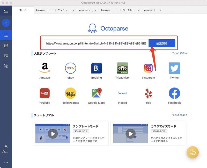 26URLをクリックする