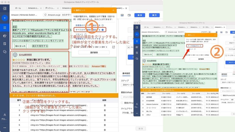 Amazonスクレイピング(2)