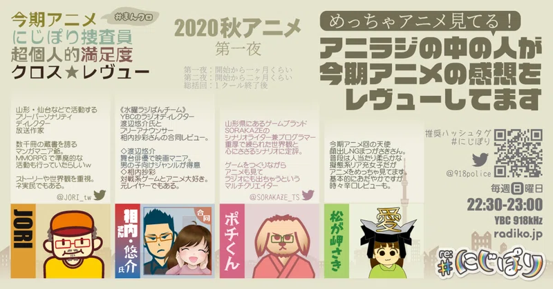 秋アニメ の新着タグ記事一覧 Note つくる つながる とどける