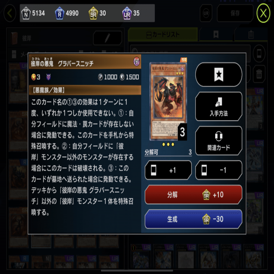 遊戯王マスターデュエル】純彼岸で10連勝とかしながらプラチナ1行けて