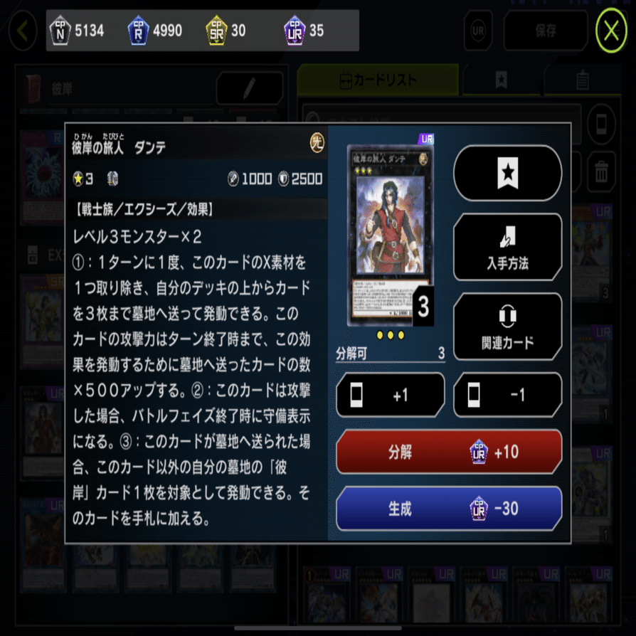 遊戯王マスターデュエル】純彼岸で10連勝とかしながらプラチナ1行けて