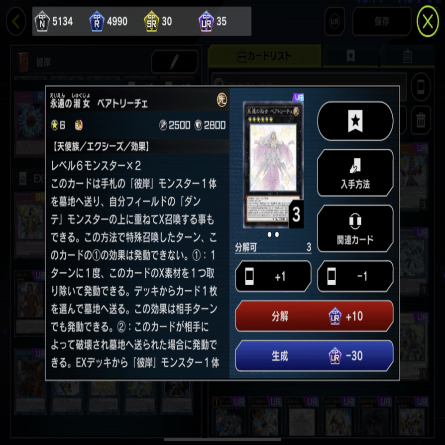 遊戯王マスターデュエル】純彼岸で10連勝とかしながらプラチナ1行けて