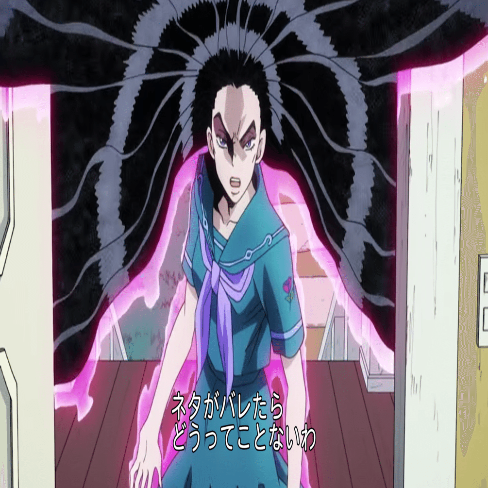 ジョジョネタカセット 第4部 ダイヤモンドは砕けない ⑨ ラブ