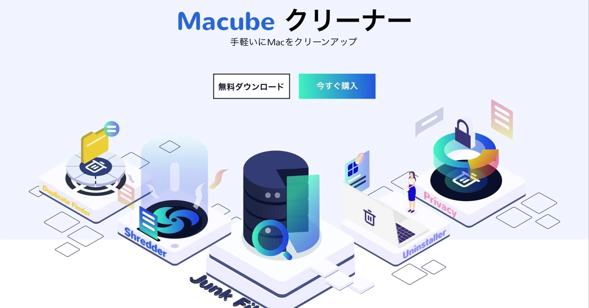 Macubeクリーナー 手軽にmacbookをクリーンアップしパフォーマンス最適化 みつ Mitsuch Com Note