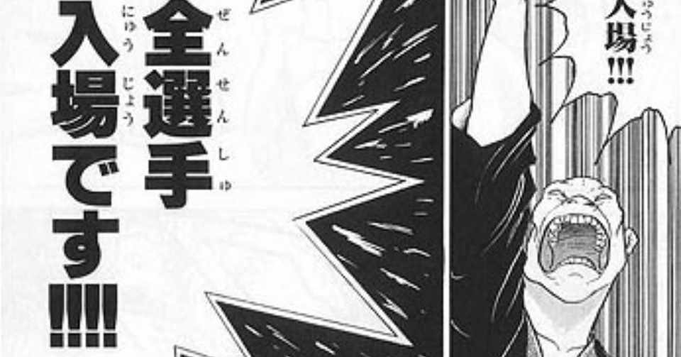 異修羅感想 予想 全闘士紹介済み 組み合わせ発表前断面 ネタバレ