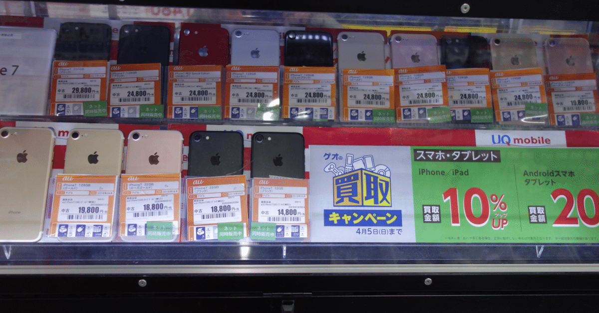 iPhone XRとIphone SE2 2台セット　★送料込 値上げイヤーはこれで越せ！】 iPhone XRとSE2の128GBモデルが