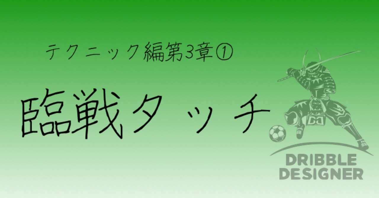 テクニック編第3章_