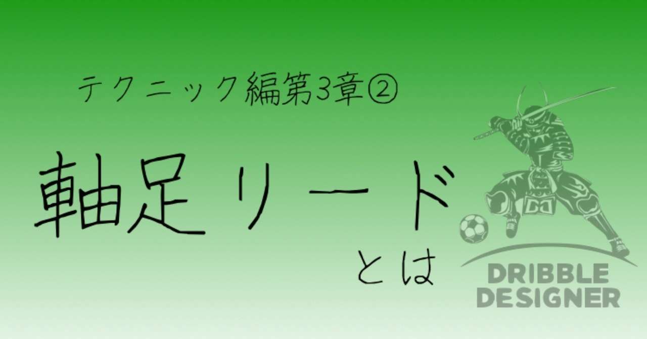 テクニック編第3章_