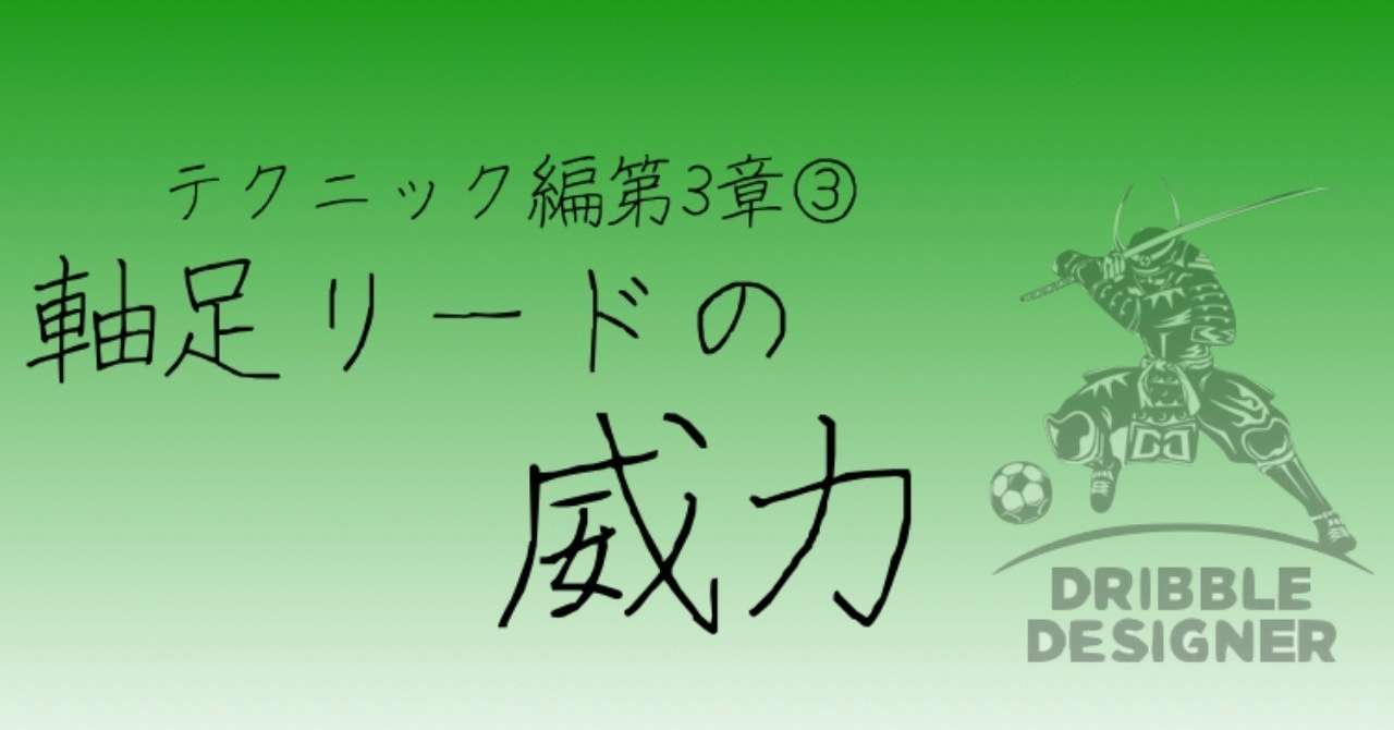テクニック編第3章_