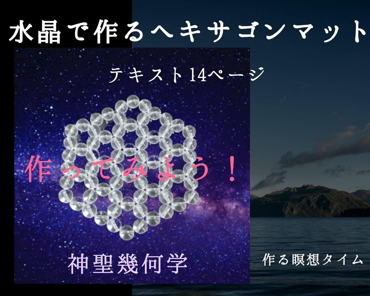 水晶ヘキサゴンマット 浄化 六芒星