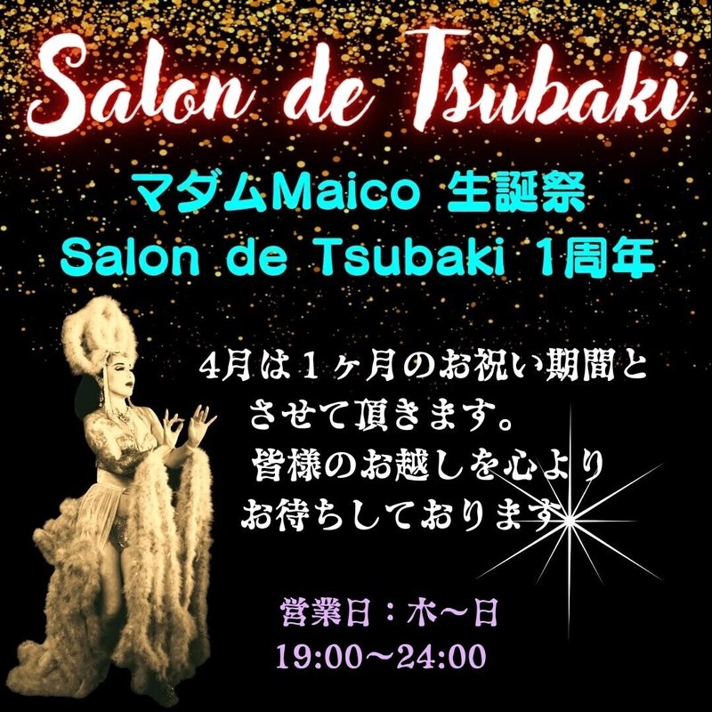 4 Maico Tsubaki note