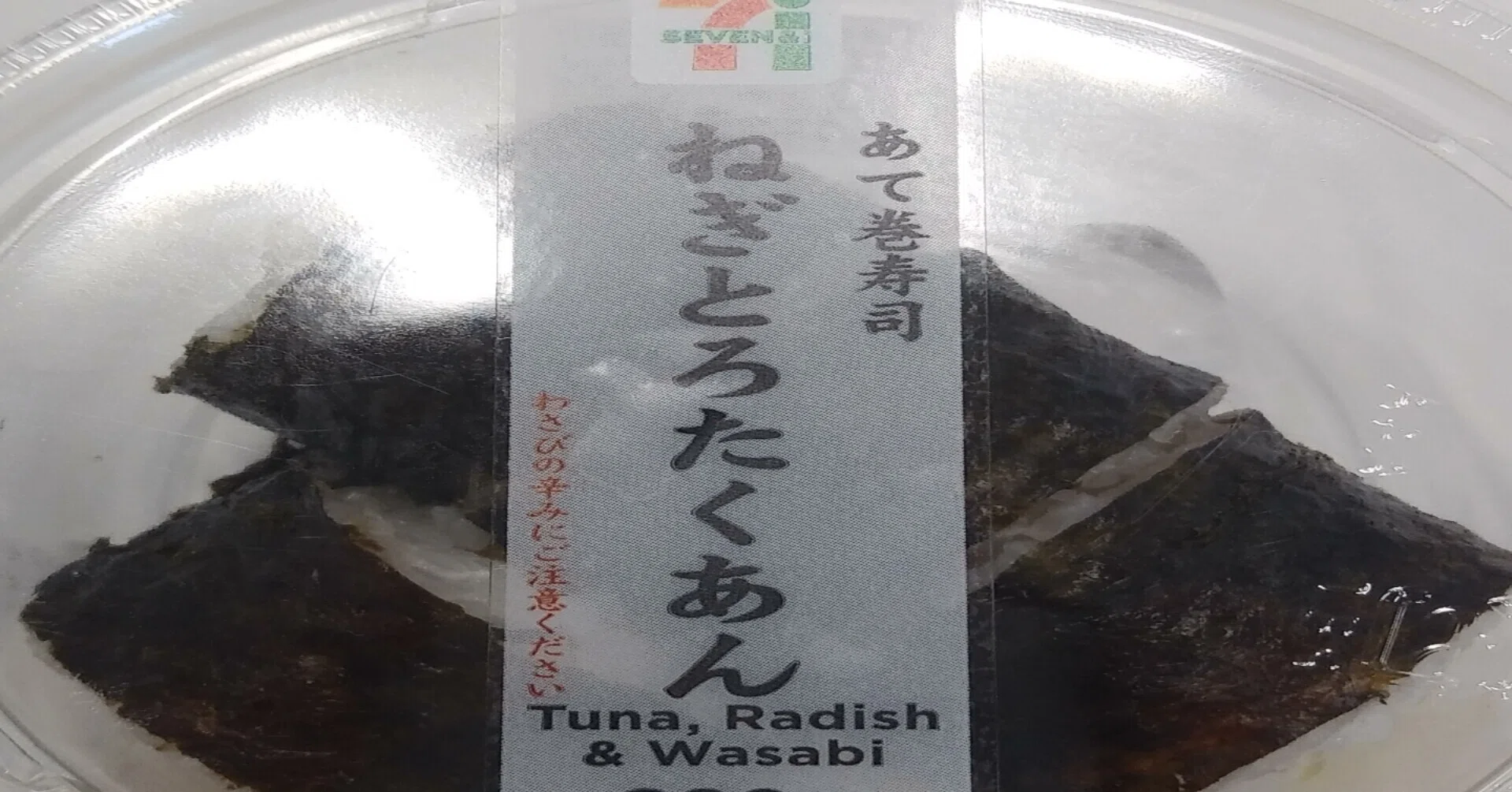 コンビニのとろたくってどうなん？ #セブンイレブン｜口福について