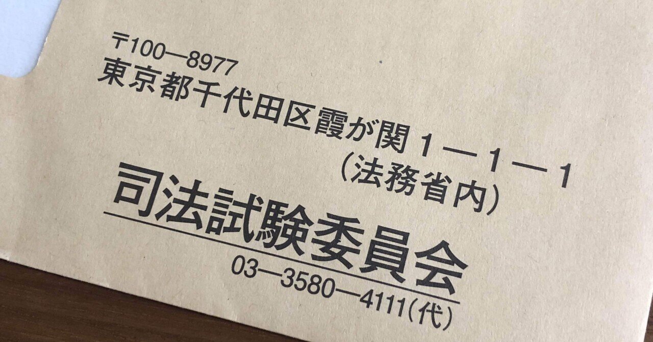 令和2年(2020年) 司法試験予備試験 論文本試験 科目別・A答案